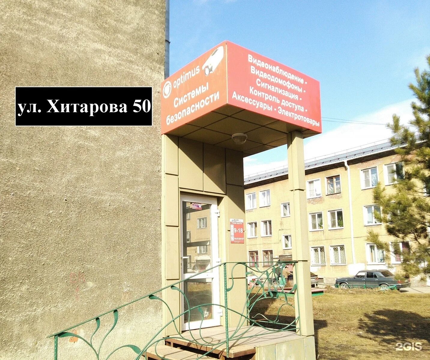 Хитарова 30 новокузнецк. Новокузнецк медицинский центр. Хитарова 56 новокузнецк. Хитарова 26а новокузнецк. Валеомед новокузнецк сеченова 11.