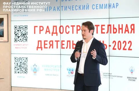 Институт единых