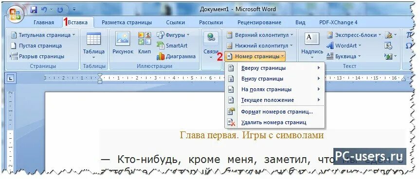 Как сделать нумерацию по центру в ворде. Нумерация страниц снизу по центру в ворде. вставка номеров страниц в word. ms word номера страниц. номер страницы снизу от центра.
