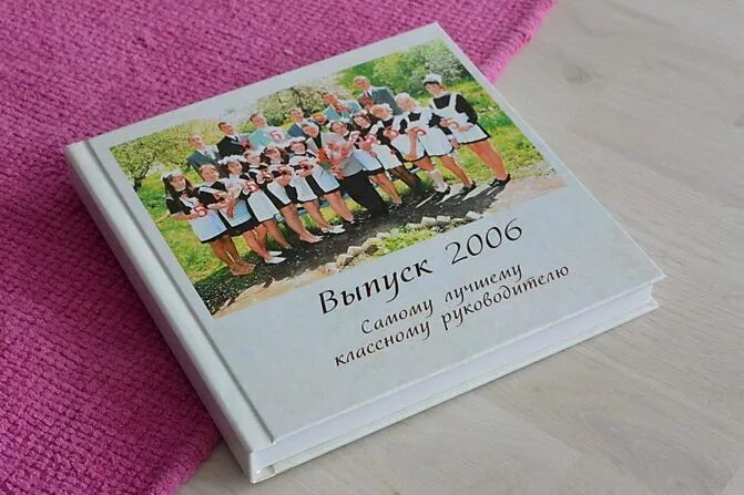 Подарок выпускнику от классного руководителя на память. Подарок учителю от класса на выпускной. подарок учителю на выпускной 9. памятный подарок учителю на выпускной. фотокнига для учителя.