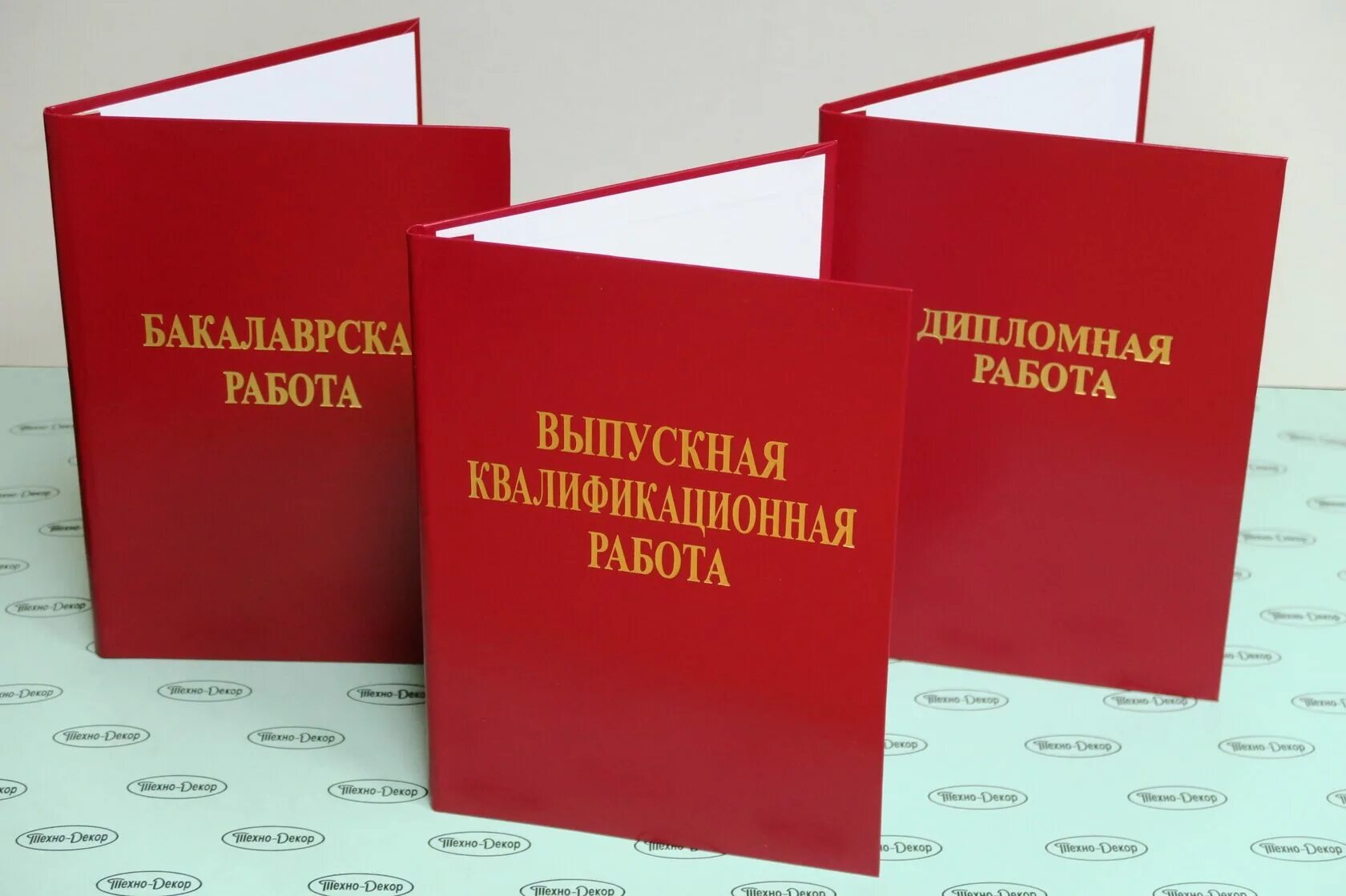 Прошитая дипломная. Дипломная работа. Сшивка диплома в твердом переплете. Прошить дипломную работу.