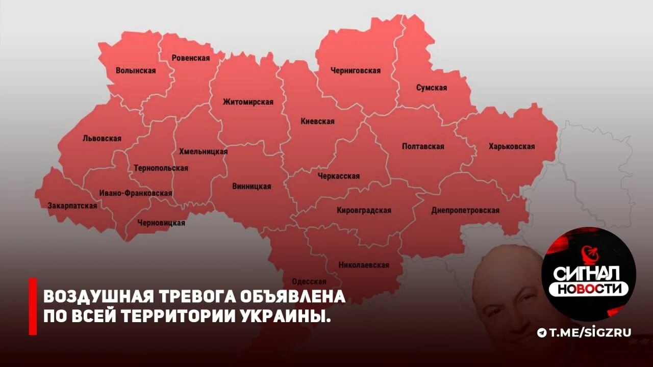 Воздушная тревога объявлена на всей территории Украины. Воздушная тревога по всей Украине. Воздушная тревога по всей территории Украины. Карта тревог по Украине. Карта повитряних тревог украины