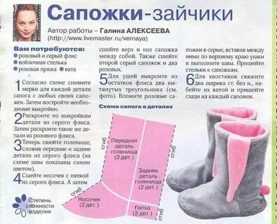 Домашние сапожки сшить своими руками выкройки
