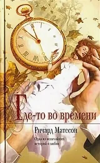 В то время как автор. В то время как автор