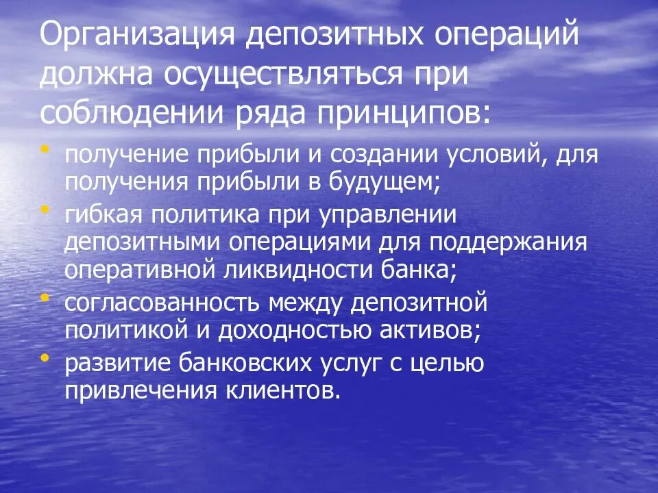 Депозитные операции коммерческих банков. Банк деньги. Типы банковских депозитов. Депозит организации. Финансы.