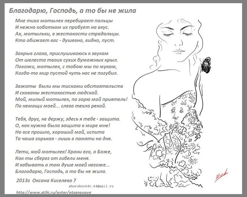 Шорохов число