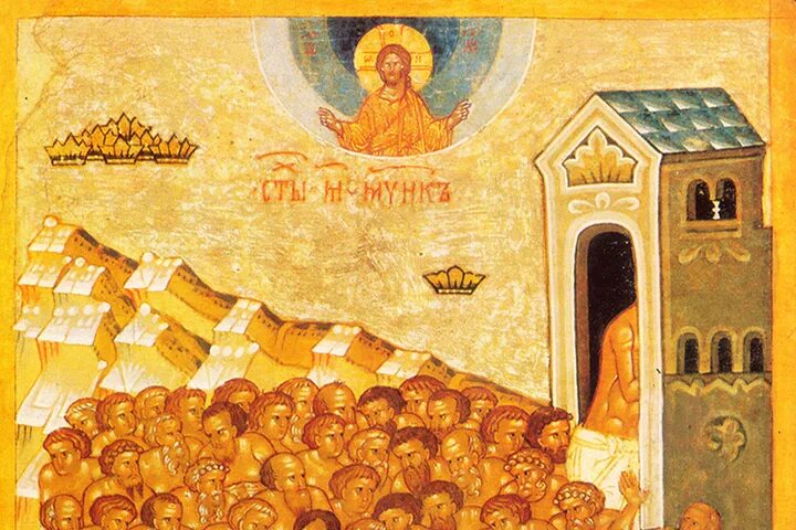 Что можно делать на сорок святых. 40 мучеников севастийских. память 40 севастийских мучеников. молитва сорока святых мучеников севастийских. 40 мучеников севастийских иконография.