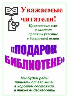 Чем отличается читатель от зрителя