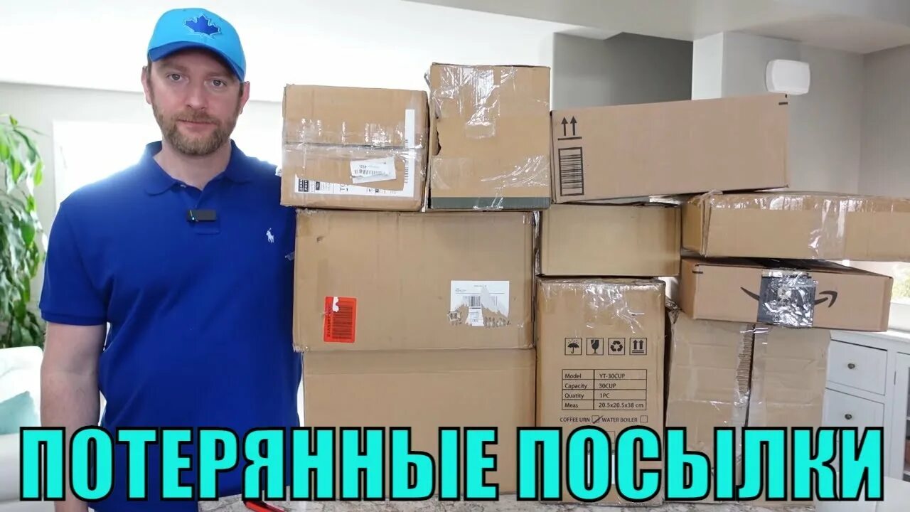 Распаковка посылки из вб. Фэмили потерянные посылки. Потерянные посылки распаковка. Распаковка в сша фанни 4 потерянных посылок. Посылка с продуктами.