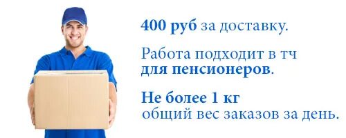 Работа по доставке документов в москве. Доставка Пеший курьер. Работа курьером документов. Работа курьером доставка документов. Доставка документов подработка.