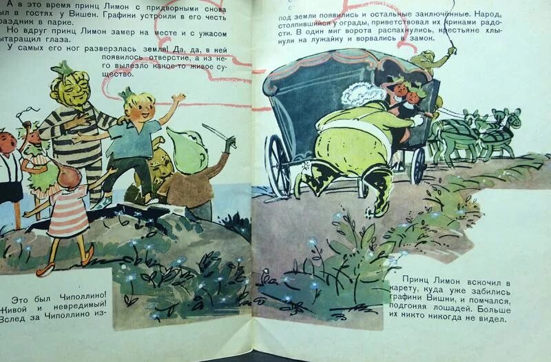 Принц лимон биография