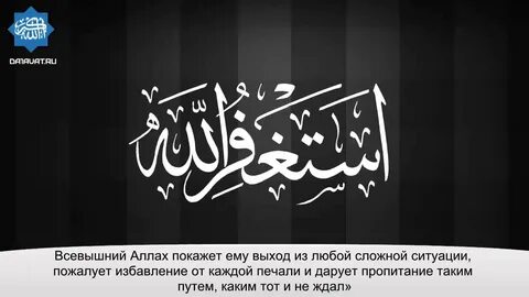 Прости на арабском