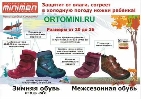 Какого размера покупать зимнюю обувь