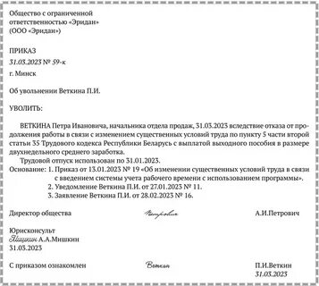 Изменение в трудовом кодексе в 2023 году