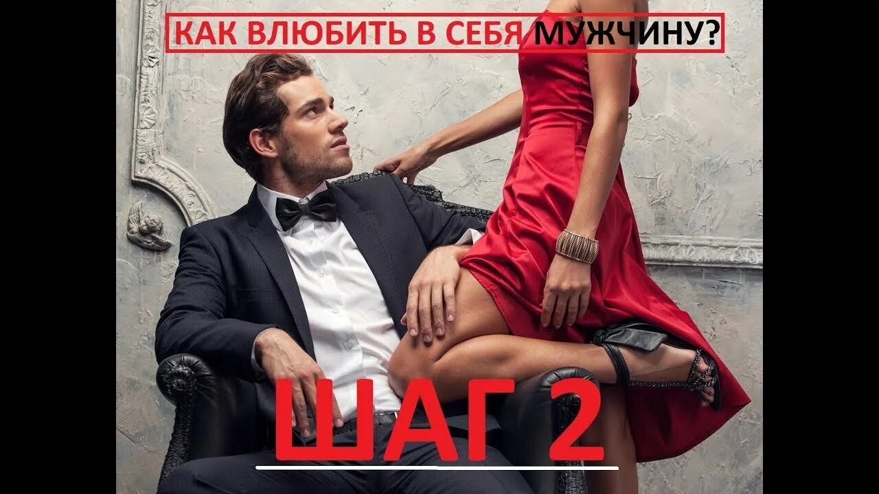 Изменяет парню. Приучать любовника. Супружеская жизнь. Отношения с женатым. Приучать любовника.