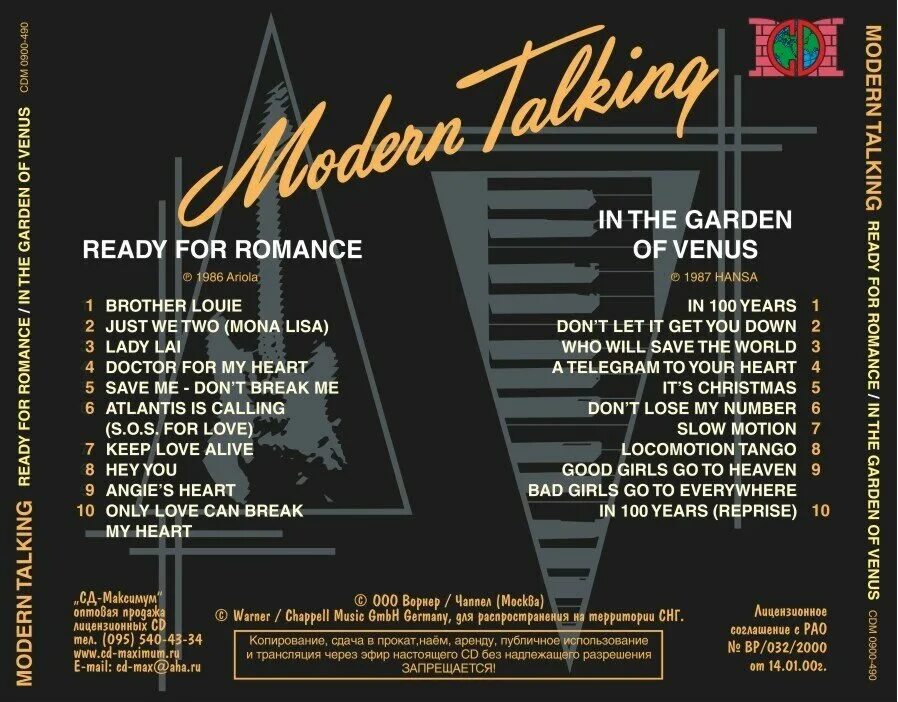 Modern talking - the 1st album. Modern talking the 1st album 1985. Modern talking in_the_Middle_of_Nowhere_1986 обложка альбома. Modern talking 4 album. Ready for romance