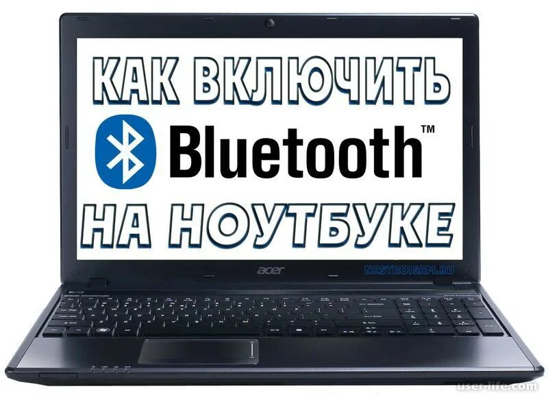 Блютуз на ноутбуке асер. Bluetooth для ноутбука. Как включить блютуз на ноутбуке. Как включитьюлютуз на ноутбуке. Bluetooth ноутбука ноутбука.