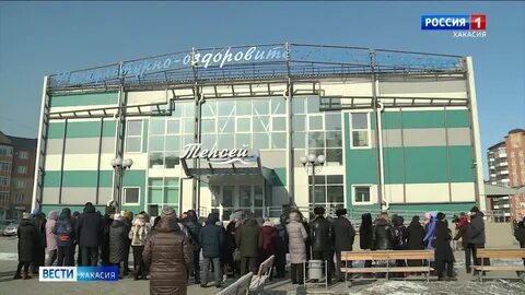 Спорткомплекс тепсей