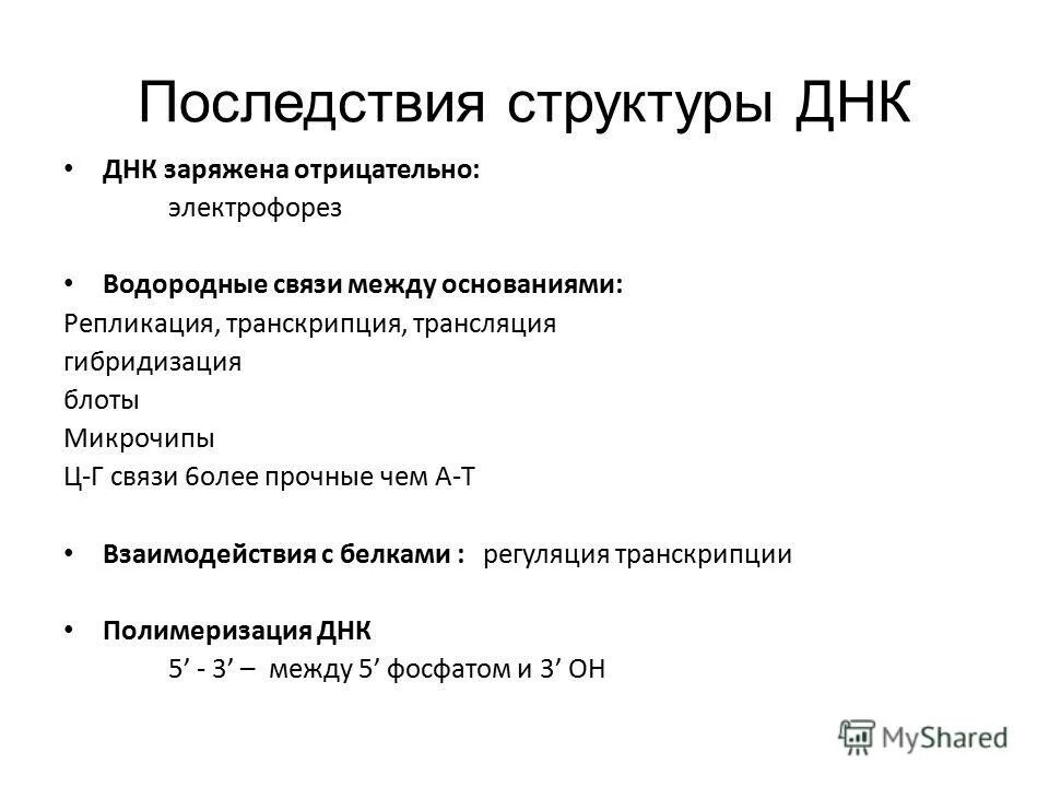 структурные последствия. поперечная сшивка полимера. экономические последствия безработицы. структурные последствия. стратегия вперед идущей вертикальной интеграции.