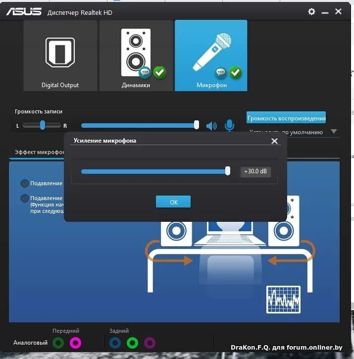 Realtek high definition ver. Asus high definition audio для windows 10. asus audio realtek audio. realtek аудио менеджер. микрофон realtek r audio.