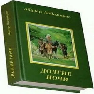 Долгие асмры