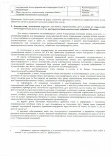 Возмещение вреда ук