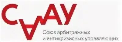 Нп арбитражных управляющих. Арбитражных управляющих. арбитражный управляющий эмблема. холдинг арбитражных управляющих логотип. союз арбитражных управляющих &quot;созидание&quot;.