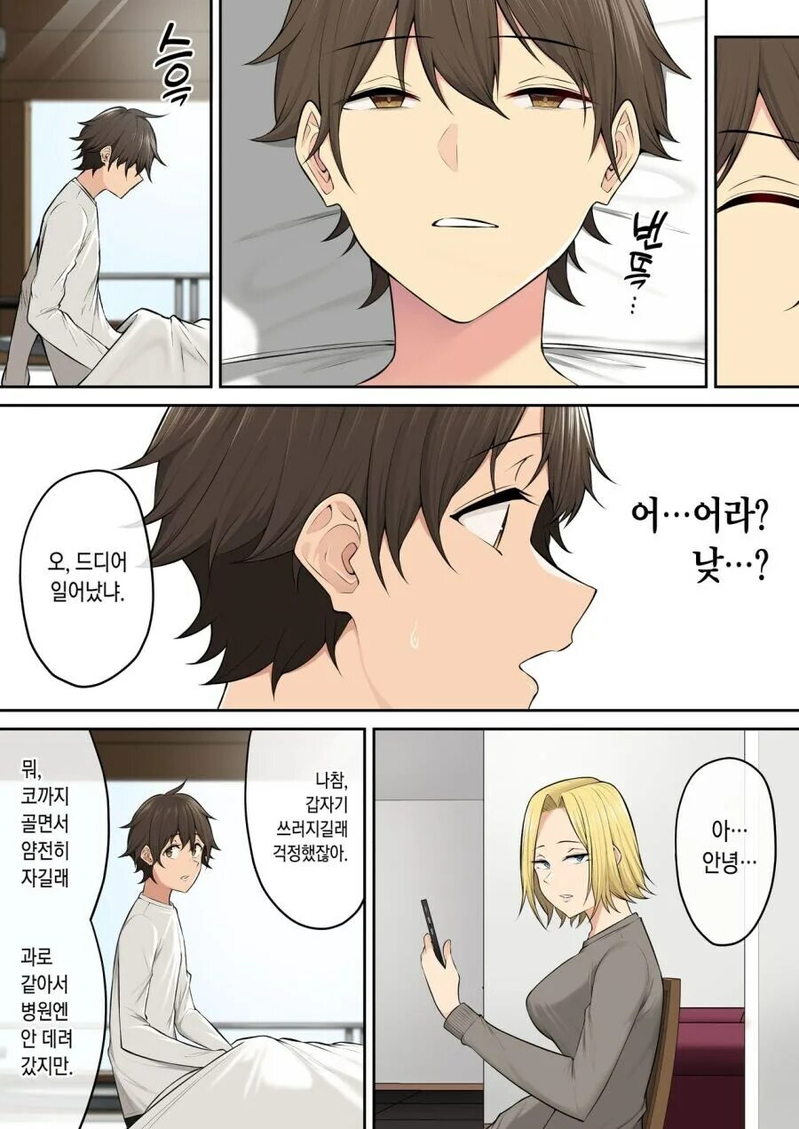 Imaizumin chi wa douyara gal 4