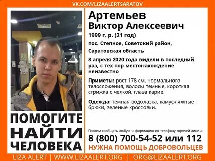 Найден человек без документов