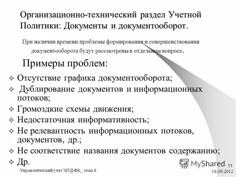 Презентация работы бухгалтерии за год пример Презентация работы бухгалтерии за год пример