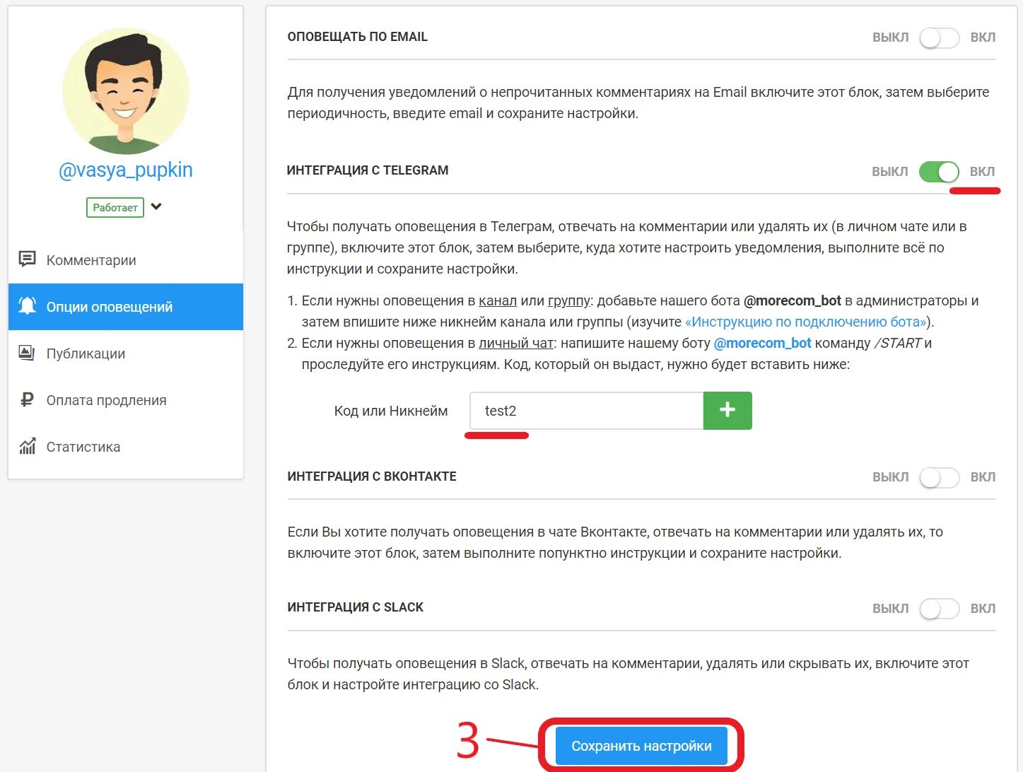 Мегафон не работает телеграмм