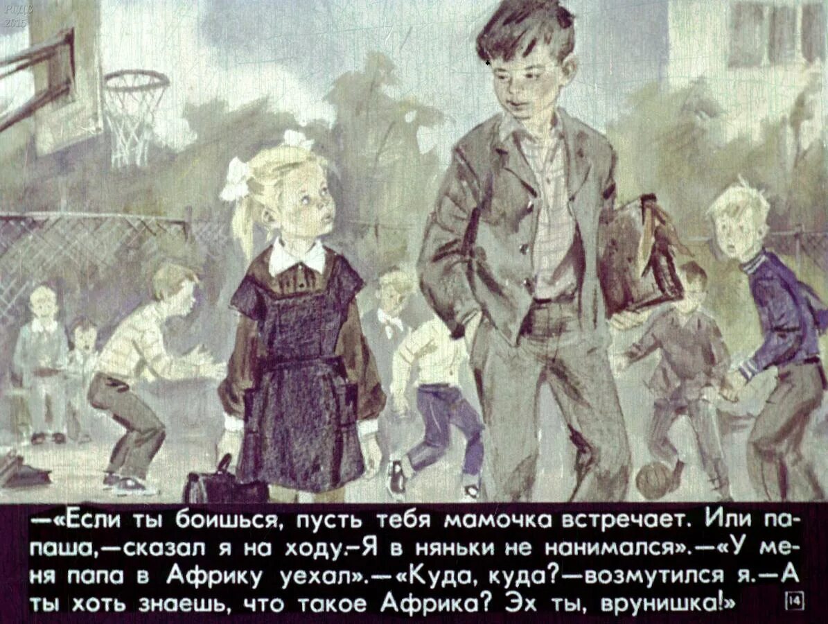 6 б рассказ