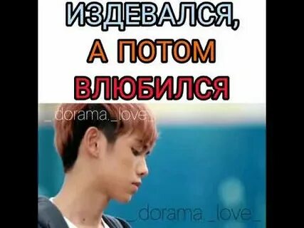 Книги издевался а потом влюбился