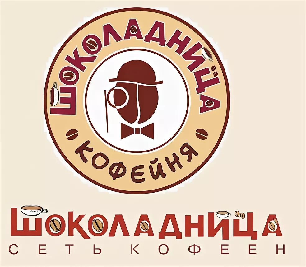 Шоколадница сайт. Шоколадница логотип. шоколадница ярославль. концерн шоколадница логотип. шоколадница старая эмблема.