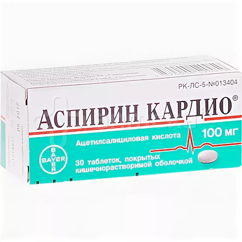 Аспирин кардио от чего. Аспирин кардио 75 мг. Аспирин кардио турецкий. Препарат аспирин кардио. Аспирин таблетки 100 мг.