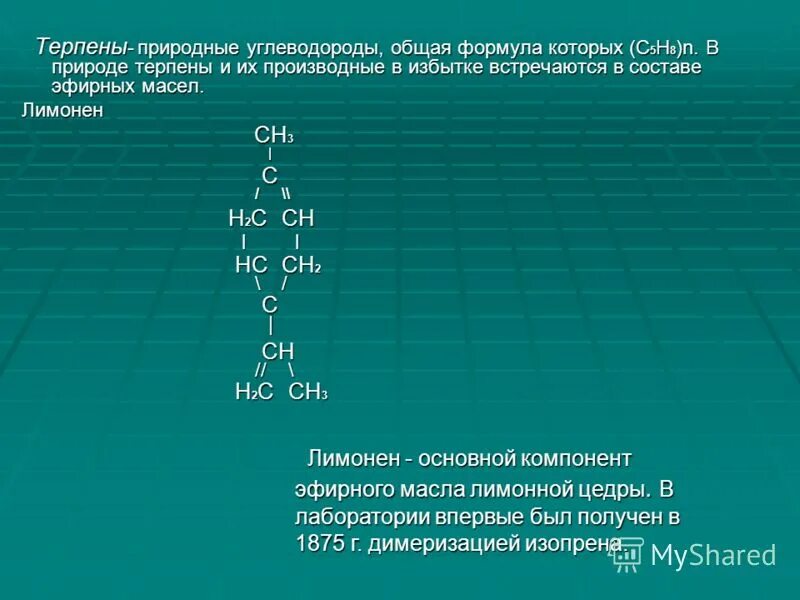 К природным углеводородам относится