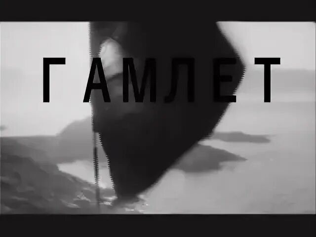 Spotlight 11 книга для чтения. Английский спотлайт 11 класс книга для чтения. Гамлет эстетика. Гамлет 11 класс. Гамлет (по у.