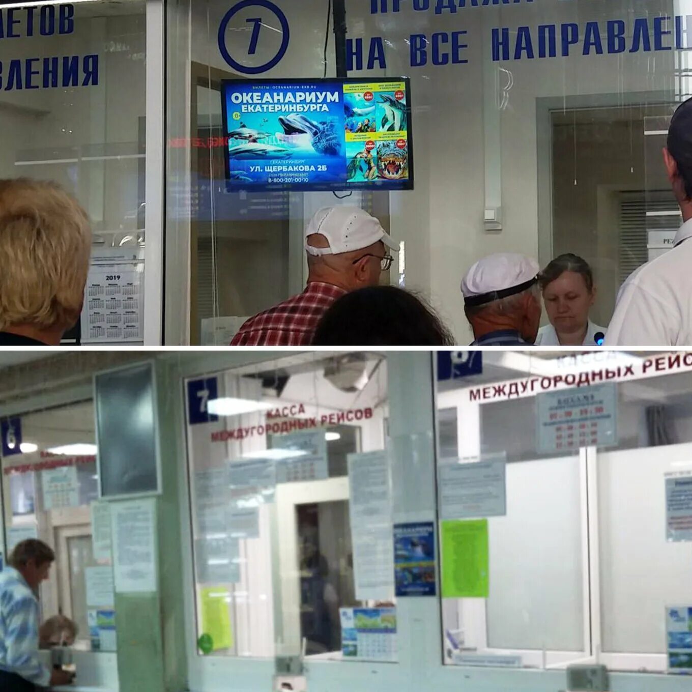 автовокзал архангельск расписание. "севастополь" "кассы". номер справочной кассы автовокзала. автовокзал реклама. ворота на кассах.