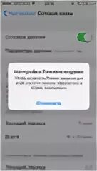 Чтобы включить режим модема для этой