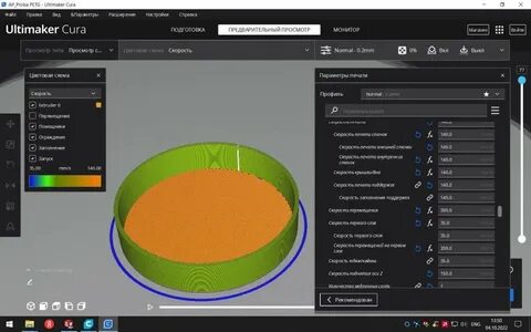 Cura 5.6 0