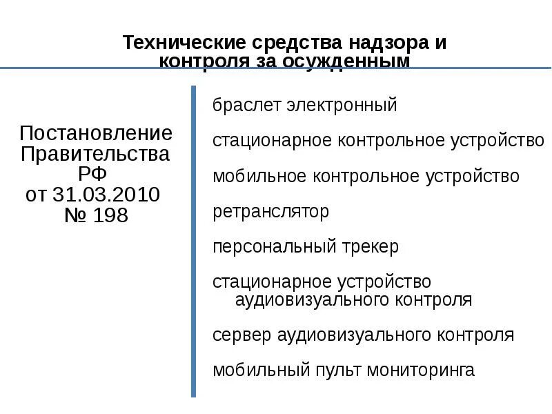 Наказание без изоляции от общества. Наказания связанные с изоляцией от общества. Наказания не связанные с изоляцией от общества. Исполнение наказаний не связанных с изоляцией от общества. Наказания связанные с изоляцией от общества таблица.