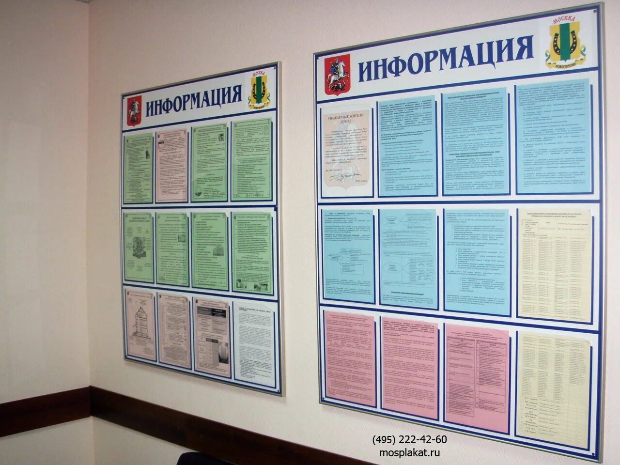 Стенд информационный настенный. Информационный стенд доска. Информационный стенд в офисе. Информационный стенд. На информационном стенде в помещении.