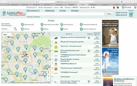 Поиск лекарств в аптеках москвы на карте