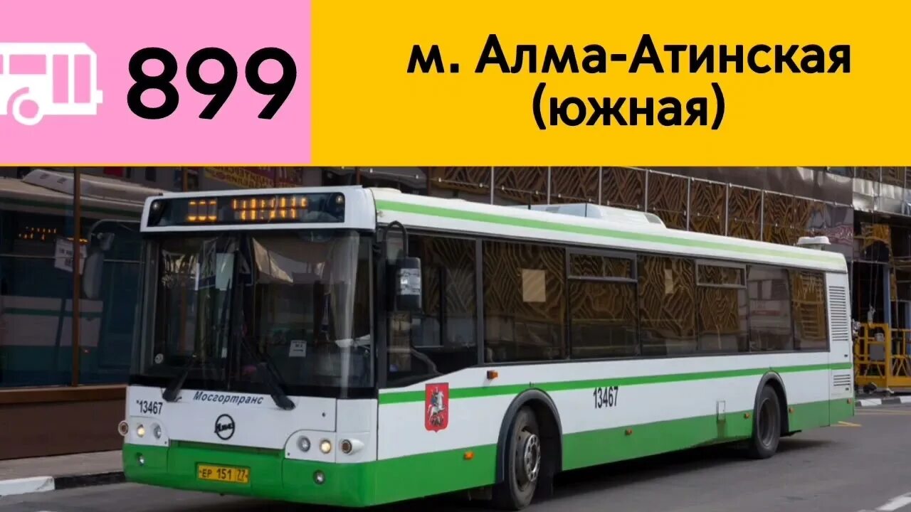 Ореховый бульвар 28 метро красногвардейская. Капотня мост на алмаатиснкую. Алма атинская южные ворота автобус. Алма атинская южные ворота автобус. Алма атинская южные ворота автобус.