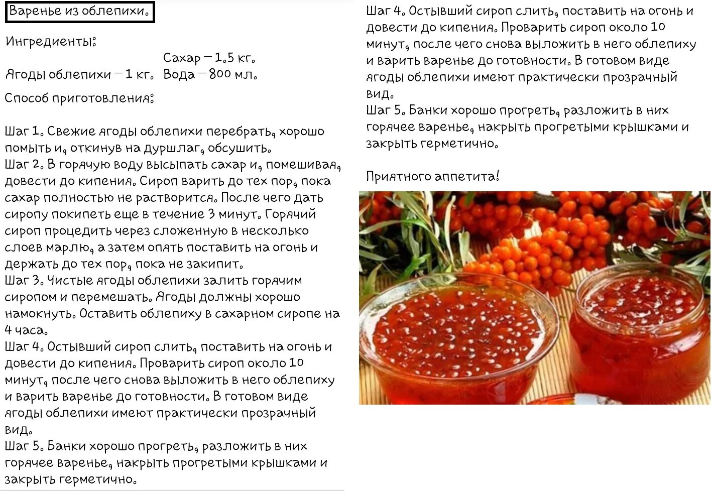 Сколько времени варить викторию