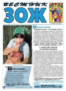 Номера зож
