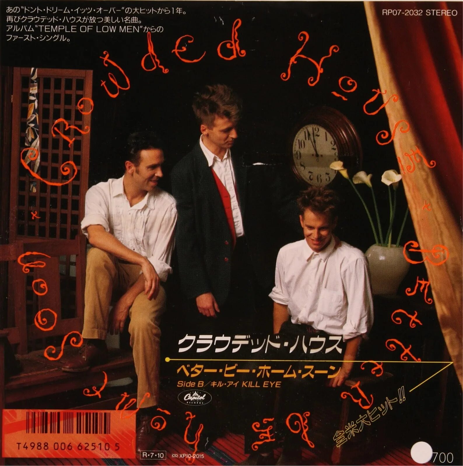 Home soon перевод. Группа crowded house. crowded house better be home soon. crowded house перевод на русский. crowded house 1988 - temple of low men.
