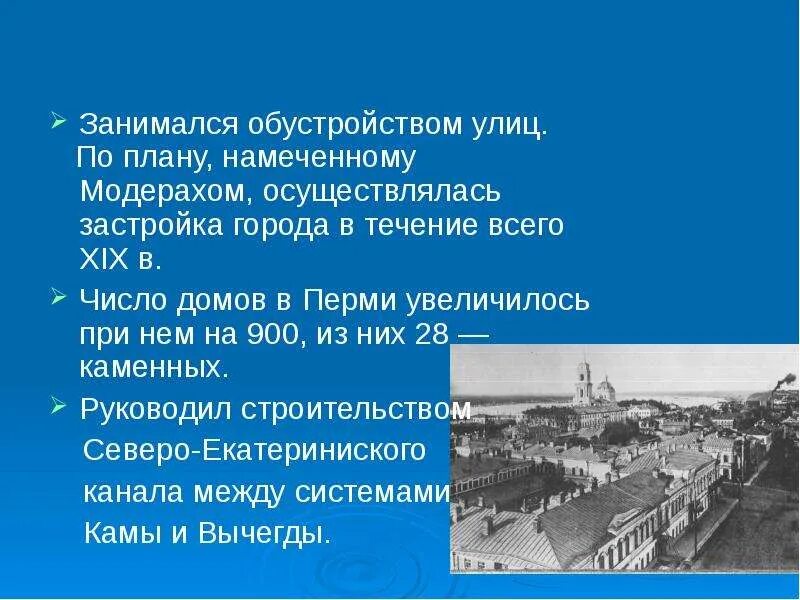 Модерах пермь. Модерах пермь