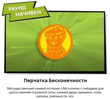 Начивки от пятерочки