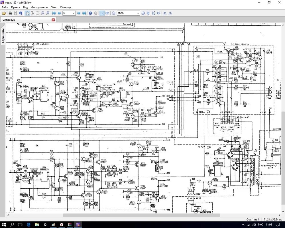Вега 122 усилитель схема блока питания. Вега 122с усилитель схема. Усилитель вега 50у-122с схема. Схема вега 50у. Схема вега 50у.